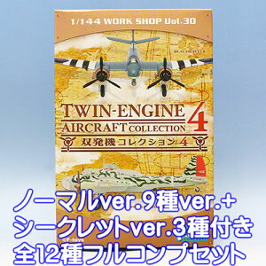 o@RNV4 1/144 WORK SHOP Vol.30 s@ ͌^ H GtgCYiV[NbgtS12tRvZbgjy[z