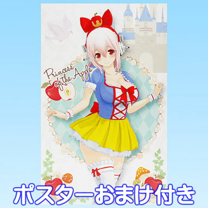 楽天市場】すーぱーそに子 そに子ちゃんとおとぎばなしスペシャル 