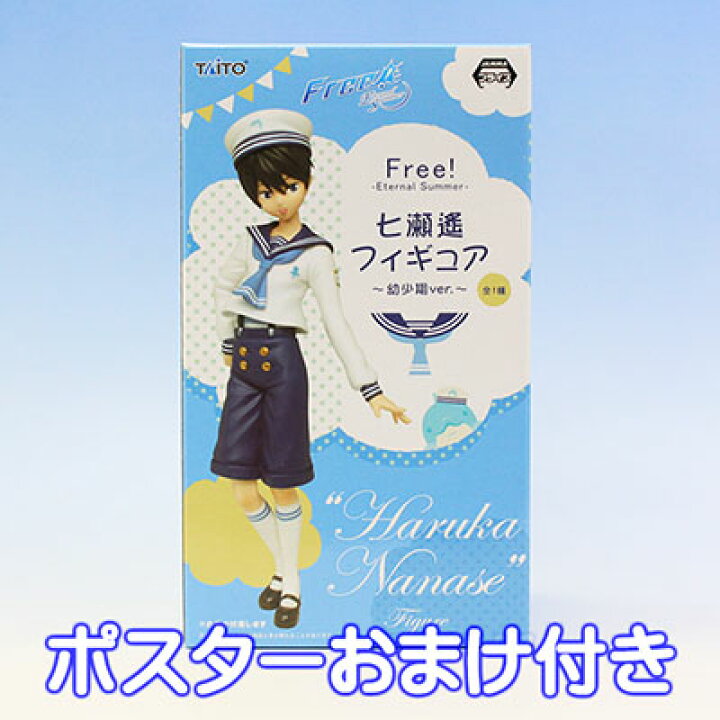 楽天市場】Free! Eternal Summer 七瀬遙フィギュア 幼少期ver. アニメ 