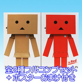 楽天市場 ダンボー プライズの通販