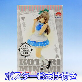 楽天市場 ラブライブ スペシャルフィギュア ことりの通販