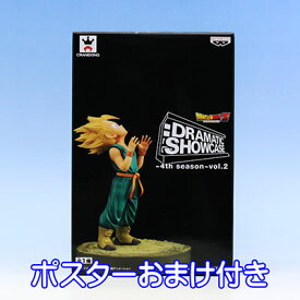 ドラゴンボールZ DRAMATIC SHOWCASE 4th season vol.2 超サイヤ人トランクス アニメ フィギュア 漫画 グッズ プライズ バンプレスト（ポスターおまけ付き） 【即納】【05P03Dec16】