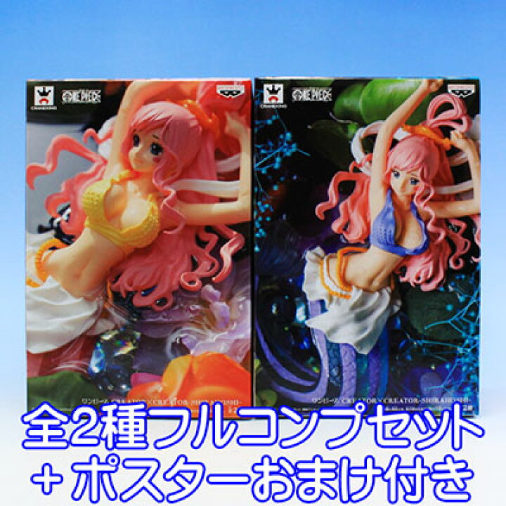 楽天市場】ワンピース CREATOR×CREATOR SHIRAHOSHI しらほし アニメ 