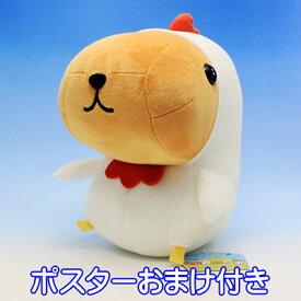 楽天市場 カピバラさん ぬいぐるみ プライズの通販