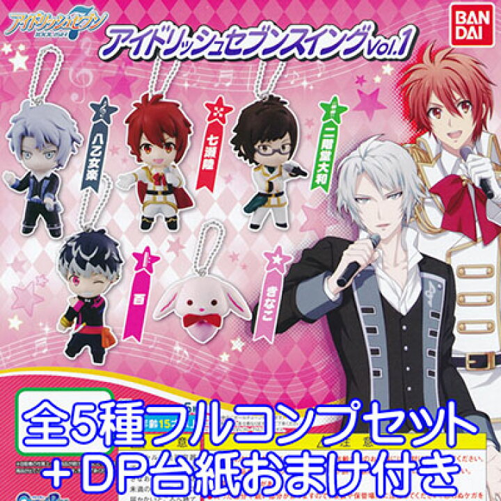 楽天市場】アイドリッシュセブン アイドリッシュセブンスイング vol.1 