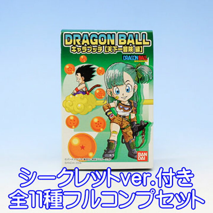 楽天市場】ドラゴンボール キャラプッチ 天下一冒険編 アニメ 