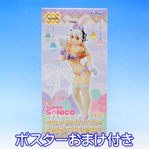 すーぱーそに子 SSSコンセプトフィギュア ハッピーイースター! SUPER SONICO コスプレ バニーガール 網タイツ グッズ プライズ フリュー(ポスターおまけ付き)  【即納】【数量限定】