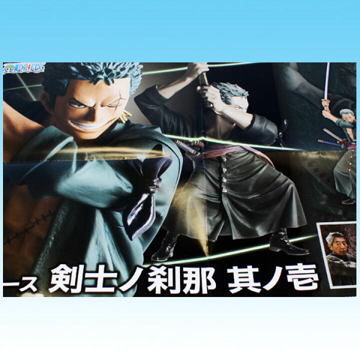 楽天市場 ワンピース 剣士ノ刹那 其ノ壱 ロロノア ゾロ アニメ グッズ 殺陣師 東映剣会特別会員 フィギュア プライズ バンプレスト ポスターおまけ付き 即納 数量限定 トレジャーマーケット 楽天市場 ワンピース 剣士ノ刹那 其ノ壱 ロロノア ゾロ アニメ グッズ 殺陣師 東映剣会特別会員 フィギュア プライズ バンプレスト ポスターおまけ付き 即納 数量限定 トレジャーマーケット