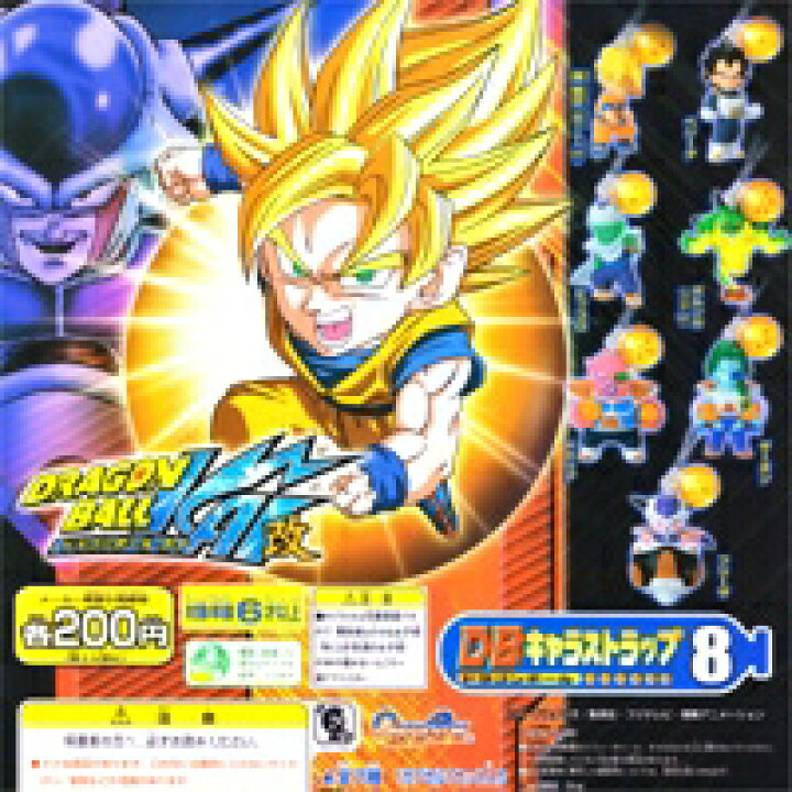 楽天市場 ドラゴンボール改 カイ Dbキャラストラップ8 ドラゴンボールz ガチャ バンダイ 全７種セット 即納 トレジャーマーケット