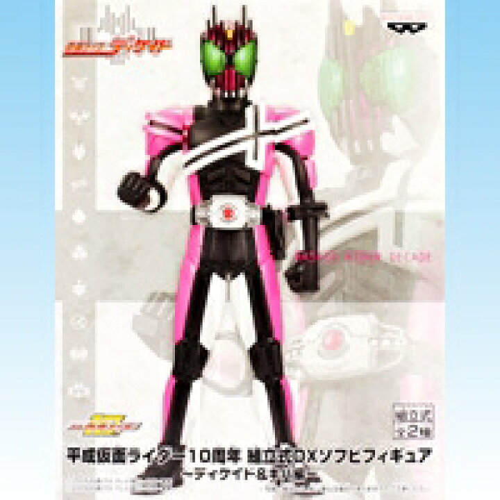 楽天市場】仮面ライダーディケイド （平成仮面ライダー10周年 組立式 
