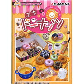 ぷちドーナッツ ぷちサンプルシリーズ 食玩 リーメント（全10種フルコンプセット）【即納】