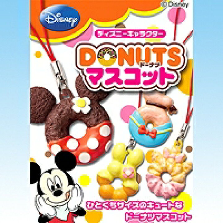 楽天市場】ディズニーキャラクター ドーナツマスコット DONUTS DISNEY 