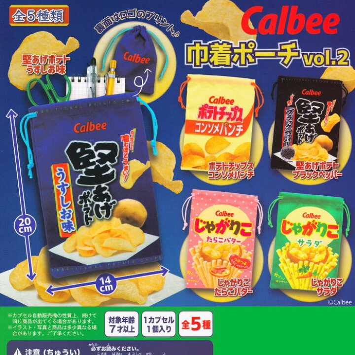 楽天市場 じゃがりこ たらこバター Calbee 巾着ポーチ Vol 2 ウルトラニュープランニング カルビー お菓子 パッケージ グッズ フィギュア ガチャガチャ 即納 在庫品 ネコポス配送対応可能 数量限定 セール品 トレジャーマーケット