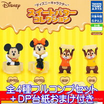 楽天市場】チョコ チップ デール（ホビー）の通販