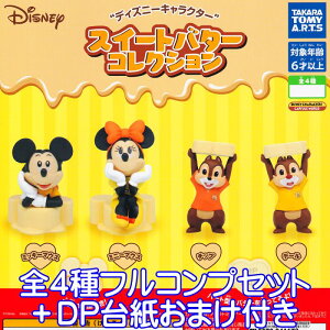 fBYj[LN^[ XC[go^[RNV ^Jg~[A[c yS4tRvZbg{DP䎆܂tz DISNEY LN^[ ObY tBMA K`K` y[ ݌ɕi