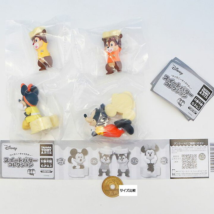 楽天市場 ディズニーキャラクター スイートバターコレクション タカラトミーアーツ 全４種フルコンプセット Disney キャラクター グッズ フィギュア ガチャガチャ 即納 在庫品 ネコポス配送対応可能 数量限定 セール品 トレジャーマーケット
