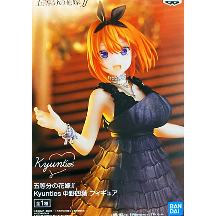 楽天市場】五等分の花嫁∬ Kyunties 中野四葉 フィギュア 全1種  
