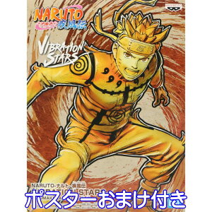 NARUTO ig ` VIBRATION STARS UZUMAKI NARUTO III S1 ovXg y|X^[܂tz ܂ig E `N[h LN^[ ObY tBMA vCY y[ ݌