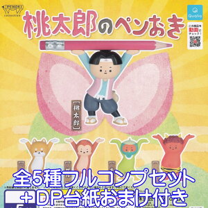 Ỹy Qualia yS5tRvZbg{DP䎆܂tz Ƃb PENOKI COLLECTION LN^[ ObY tBMA K`K` y[ ݌ɕizylR|XzΉ\zy