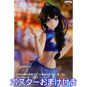 �u��͂艴�̐t���u�R���͂܂������Ă���B���v Kyunties ��m����T �t�B�M���A �S1�� �o���v���X�g �y�|�X�^�[���܂��t���z �L�����e�B�[�Y �L�����N�^�[ �O�b�Y �t�B�M���A �v���C�Y �y