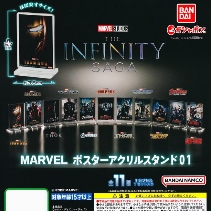 楽天市場】MARVEL STUDIOS THE INFINITY SAGA MARVEL ポスター 