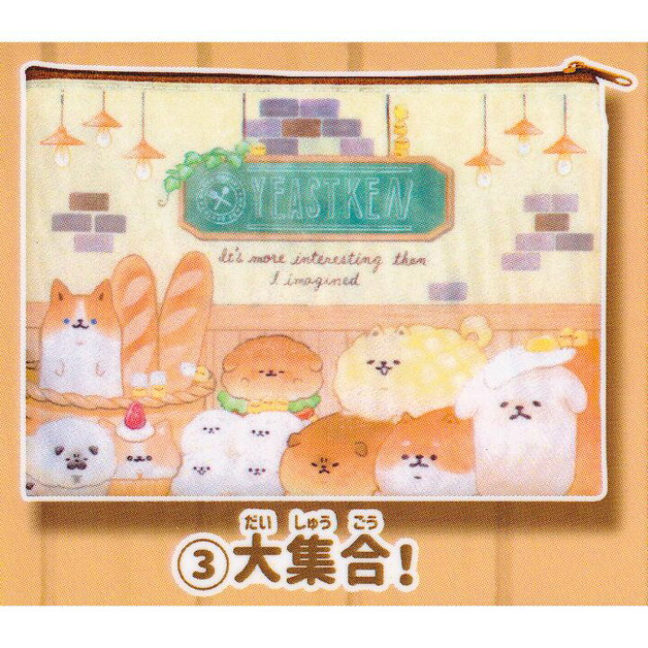 楽天市場 3 大集合 いーすとけん Bigポーチ ピーナッツ クラブ 犬 パン モチーフ キャラクター グッズ ガチャガチャ 即納 在庫品 ネコポス配送対応可能 数量限定 セール品 トレジャーマーケット