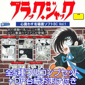 ubNWbN Sk킷ʃ\tgBC Vol.1 C{[ yS5tRvZbg{DP䎆܂tz LN^[ ObY {[`F[ K`K` y[ ݌ɕizyʌz