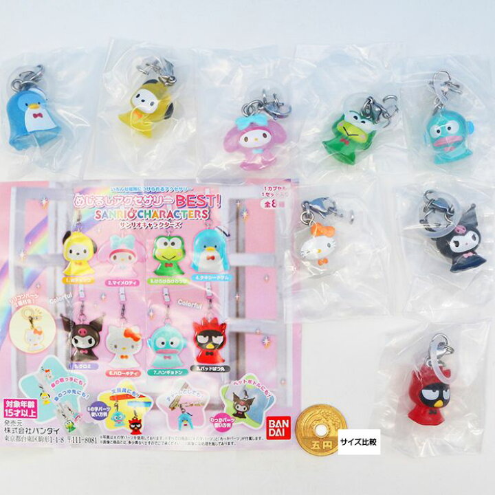 楽天市場】めじるしアクセサリー BEST！ サンリオキャラクターズ 