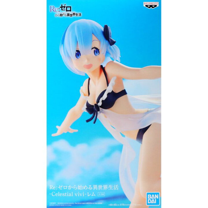 楽天市場】Re:ゼロから始める異世界生活 Celestial vivi レム 全1種 