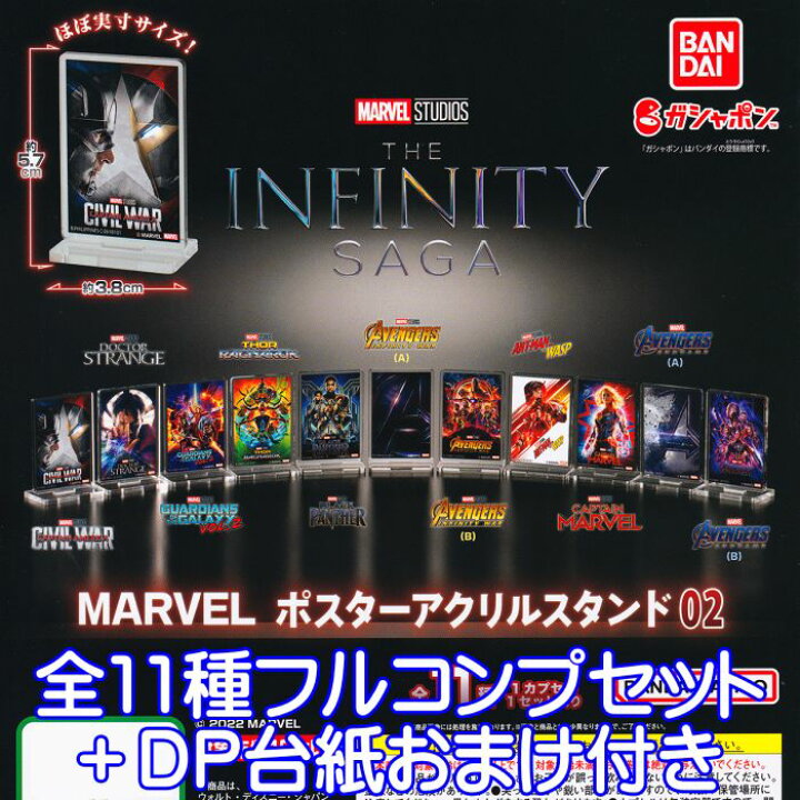 楽天市場】MARVEL STUDIOS THE INFINITY SAGA MARVEL ポスター 