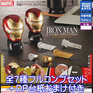 }[x ACA}X^[NC_Xg[Y ACeRNV ^Jg~[A[c yS7tRvZbg{DP䎆܂tz MARVEL IRON MAN  STARK INDUSTRIES ITEM COLLECTION ObY