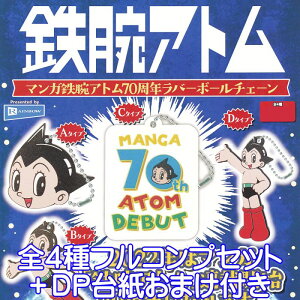 }KSrAg70No[{[`F[ ASTRO BOY C{[ yS4tRvZbg{DP䎆܂tz ˎi LN^[ ObY K`K` y[ ݌ɕizyʌ