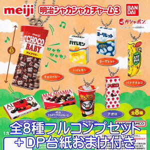 お菓子 ガチャガチャ 食玩 ミニフィギュア カプセルトイの人気商品 通販 価格比較 価格 Com お菓子 ガチャガチャ 食玩 ミニフィギュア カプセルトイの人気商品 通販 価格比較 価格 Com