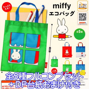 miffy GRobO ACs[tH[ yS5tRvZbg{DP䎆܂tz ~btB[ LN^[ ObY 񂰑 K`K` y[ ݌ɕizyʌz