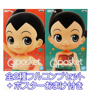 SrAg Q posket Ag ovXg yS2tRvZbg{|X^[܂tz ASTRO BOY ˎi LN^[ ObY tBMA vCY y[ ݌ɕizyʌz