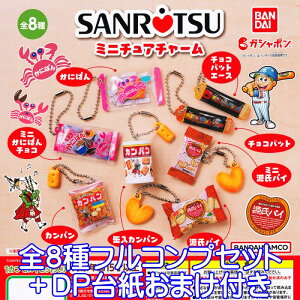 お菓子 ガチャガチャ おもちゃの人気商品 通販 価格比較 価格 Com お菓子 ガチャガチャ おもちゃの人気商品 通販 価格比較 価格 Com