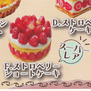 イラスト スイーツ 食玩 ミニフィギュア カプセルトイの人気商品 通販 価格比較 価格 Com