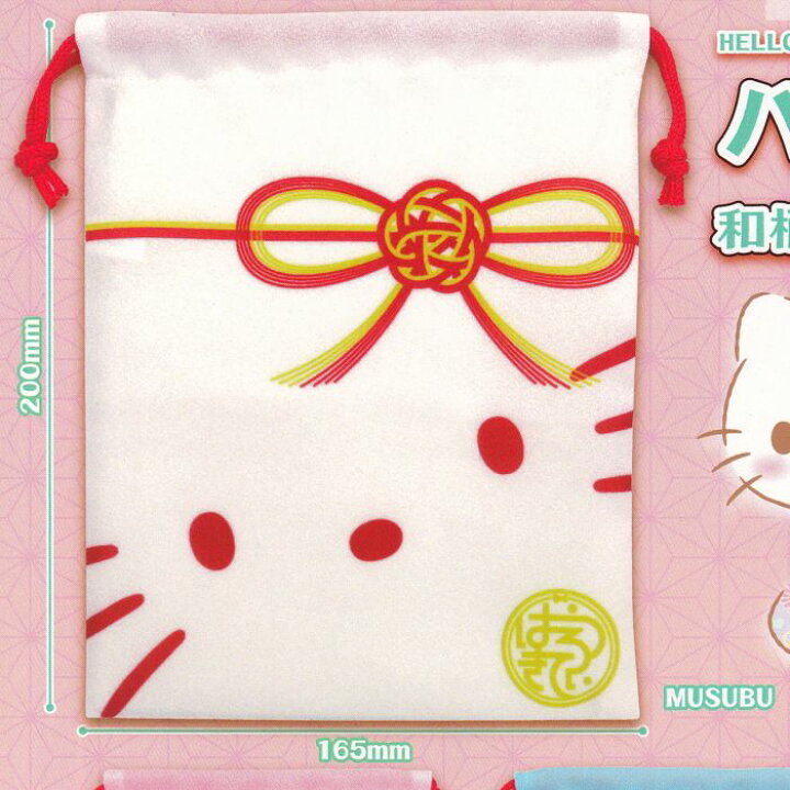 楽天市場 Musubu ハローキティ 和柄巾着コレクション2 ご当地本舗夢屋 Sanrio サンリオ グッズ 小物入れ ガチャガチャ 即納 在庫品 ネコポス配送対応可能 数量限定 セール品 トレジャーマーケット