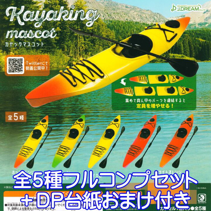 楽天市場】カヤックマスコット J.ドリーム 【全5種フルコンプセット 