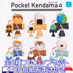 �|�P�b�g�P���_�}4 Qualia �y�S6��t���R���v�Z�b�g�{DP�䎆���܂��t���z Pocket Kendama �~�j�`���A ����� �O�b�Y �t�B�M���A �K�`���K�`�� �y���[ �݌ɕi�z�y���ʌ���z
