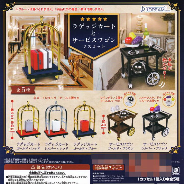 楽天市場】サービスワゴン ゴールド×ブラウン 【ラゲッジカートと 