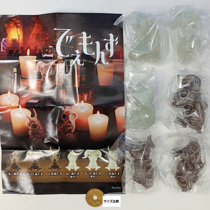 でぇもんず SO-TA 【全6種フルコンプセット】 骨 骨格 デーモン ホラー ダークファンタジー グッズ フィギュア ガチャガチャ 【即納 在庫品】【ネコポス配送対応可能】【数量限定】【セール品】 トレジャーマーケット でぇもんず 全6種セット(フルコンプ) ガチャガチャ カプセルトイ