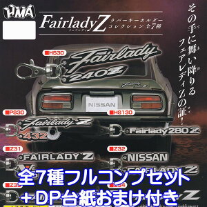 Fairlady Z ���o�[�L�[�z���_�[�R���N�V���� HMA �y�S7��t���R���v�Z�b�g�{DP�䎆���܂��t���z ���Y �� �t�F�A���f�B �O�b�Y �K�`���K�`�� �y���[ �݌ɕi�z�y���ʌ���z