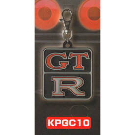 KPGC10 【GT-R エンブレム ラバーキーホルダーコレクション HMA グッズ ガチャガチャ】 【即納 在庫品】【ネコポス配送対応可能】【数量限定】【セール品】
