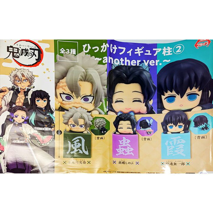 楽天市場】鬼滅の刃 ひっかけフィギュア柱2 another ver. フリュー 