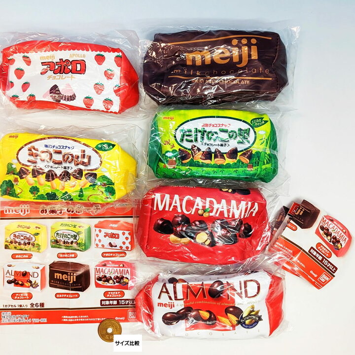 楽天市場 明治 お菓子のポーチ バンダイ 全６種フルコンプセット チョコレート菓子 パッケージ デザイン グッズ 小物入れ ガチャガチャ ガシャポン 即納 在庫品 ネコポス配送対応可能 数量限定 セール品 トレジャーマーケット