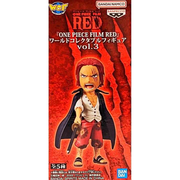 楽天市場】A.シャンクス 【『ONE PIECE FILM RED』 ワールド  