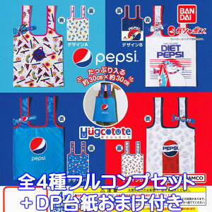 PEPSI ͂Ɓ[ o_C yS4tRvZbg{DP䎆܂tz Hugcotote yvV ObY GRobO 񂰑 K`K` KV| y[ ݌ɕizyʌz