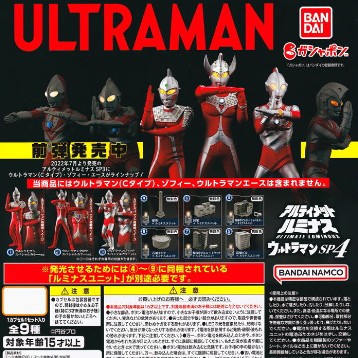 楽天市場】3.ウルトラマンジャック スペシャルカラーver 