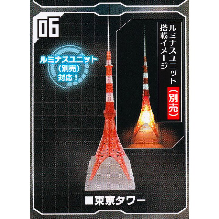 楽天市場】06.東京タワー 【究極円谷超兵器 参ノ陣+東京タワー バンダイ ウルトラマン 円谷プロ ULTIMATE TSUBURAYA SUPER WEAPONS グッズ フィギュア ガチャガチャ ガシャポン】 【即納 在庫品】【ネコポス配送対応可能】【数量限定】【セール品】 : トレジャーマーケット 楽天市場】06.東京タワー 【究極円谷超兵器 参ノ陣+東京タワー バンダイ ウルトラマン 円谷プロ ULTIMATE TSUBURAYA SUPER WEAPONS グッズ フィギュア ガチャガチャ ガシャポン】 【即納 在庫品】【ネコポス配送対応可能】【数量限定】【セール品】 : トレジャーマーケット